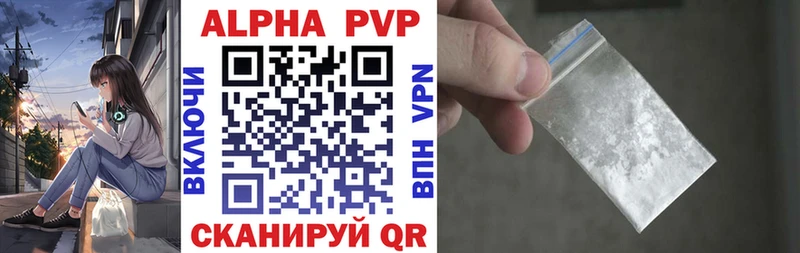 APVP кристаллы Калтан