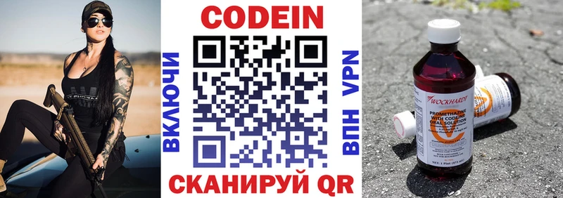 Кодеин напиток Lean (лин)  Калтан 