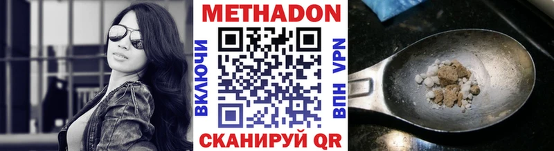 МЕТАДОН VHQ  Калтан 